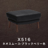 カリモク 本革張スツール ZU4606K 幅62cm オットマン モカブラウン色 ネオスムース ソフトグレイン 国産 karimoku