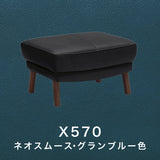 カリモク 本革張スツール ZU4606K 幅62cm オットマン モカブラウン色 ネオスムース ソフトグレイン 国産 karimoku