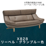 カリモク  本革張ソファ ZU4622 幅189cm 2人掛ロング ピュアオーク色 リーベル革 トスカ革 ハイバック 国産 karimoku