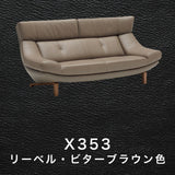 カリモク  本革張ソファ ZU4622 幅189cm 2人掛ロング ピュアオーク色 リーベル革 トスカ革 ハイバック 国産 karimoku