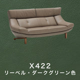 カリモク  本革張ソファ ZU4622 幅189cm 2人掛ロング ピュアオーク色 リーベル革 トスカ革 ハイバック 国産 karimoku