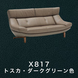 カリモク  本革張ソファ ZU4622 幅189cm 2人掛ロング ピュアオーク色 リーベル革 トスカ革 ハイバック 国産 karimoku