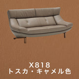 カリモク  本革張ソファ ZU4622 幅189cm 2人掛ロング ピュアオーク色 リーベル革 トスカ革 ハイバック 国産 karimoku