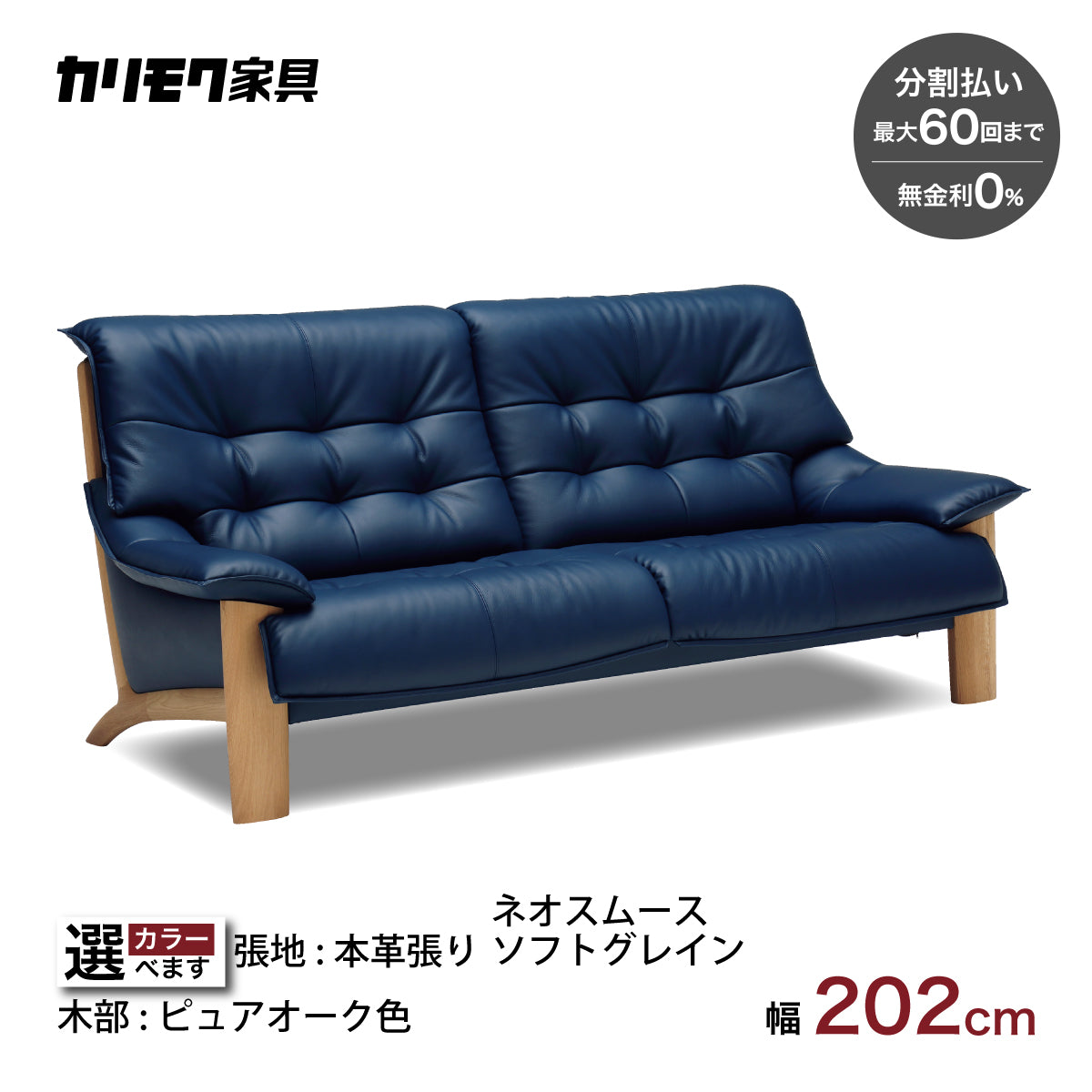 ワックス塗装済み】karimoku カリモク 4脚 バラ売り可能 - 椅子/チェア