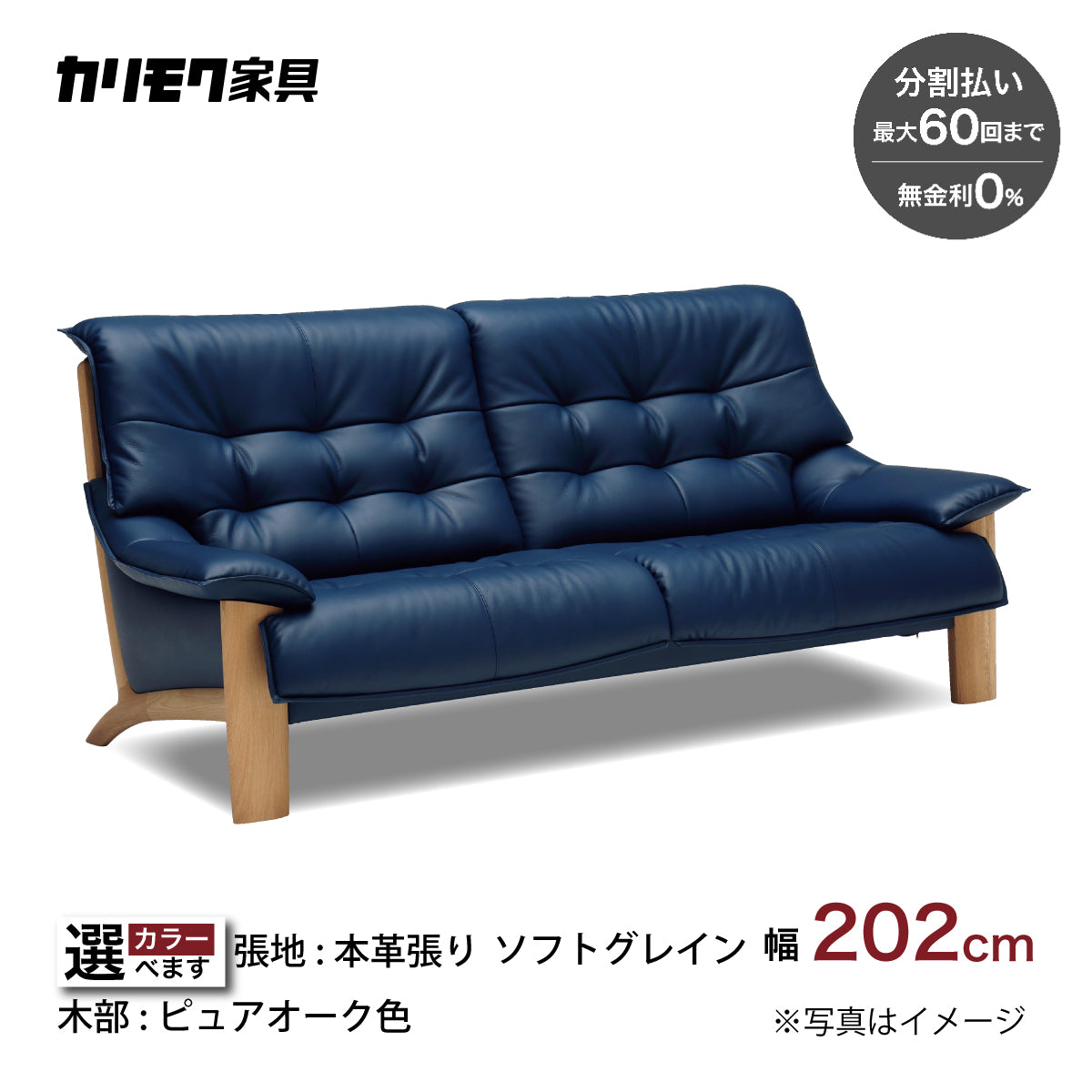 カリモク ソファ 本革張ソファ ZU4903 長椅子 幅202cm レザー 座り心地