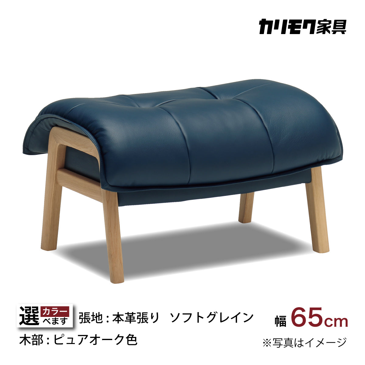 オットマン オットマン「ワルツ」幅70cm 半革#J-722A/PU トープ色 | 【公式】大塚