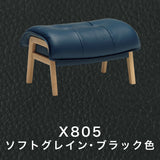 カリモク 本革張スツール ZU4906 幅65cm オットマン おすすめ レザー オーク材 天然木 レトロ モダン 国産 karimoku