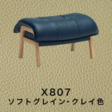 カリモク 本革張スツール ZU4906 幅65cm オットマン おすすめ レザー オーク材 天然木 レトロ モダン 国産 karimoku