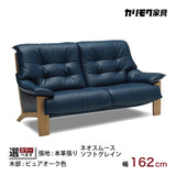 カリモク 本革張ソファ ZU4912 2人掛椅子ロング 幅162cmおすすめ人気ソファ レザー 座り心地研究 レトロ モダン 国産 karimoku