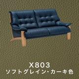 カリモク 本革張ソファ ZU4922 幅182cm 2人掛椅子ロング おすすめ レザー 座り心地研究 レトロ モダン 国産 karimoku