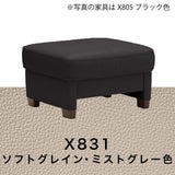 カリモク オットマン スツール ZW7306K 幅68.5cm モカブラウン色 本革張 ソフトグレイン 国産 karimoku