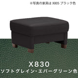 カリモク オットマン スツール ZW7306K 幅68.5cm モカブラウン色 本革張 ソフトグレイン 国産 karimoku