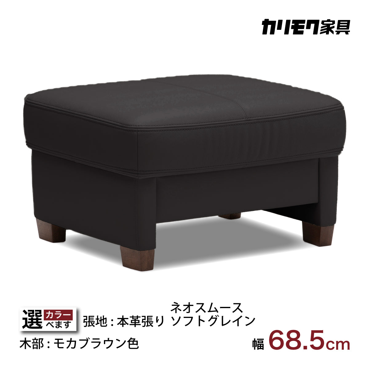 カリモク家具 オットマン | nate-hospital.com