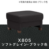 カリモク オットマン スツール ZW7306K 幅68.5cm モカブラウン色 本革張 ネオスムース ソフトグレイン 国産 karimoku