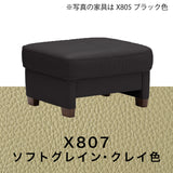 カリモク オットマン スツール ZW7306K 幅68.5cm モカブラウン色 本革張 ネオスムース ソフトグレイン 国産 karimoku