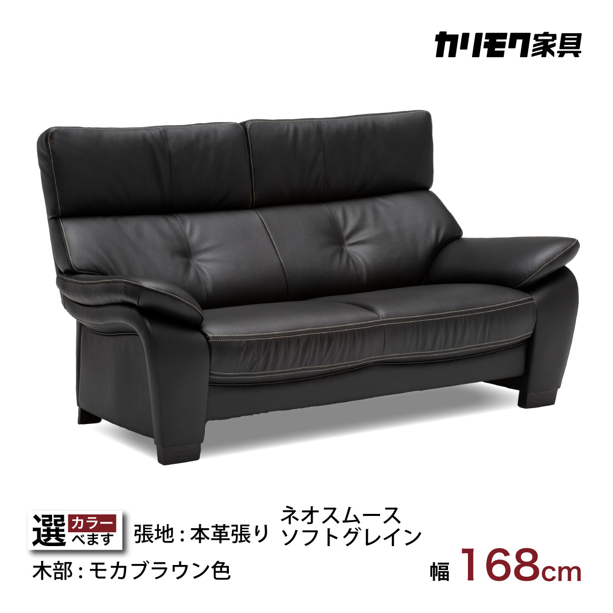 karimoku(カリモク家具)より本革を使用したZT73 2人掛けソファーです 