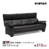 カリモク ソファ 長椅子ロング ZW7313K 幅213cm モカブラウン色 本革張 ソフトグレイン ハイバック 国産 karimoku