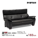 カリモク ソファ 2人掛椅子ロング ZW7322K 幅183cm モカブラウン色 本革張 ネオスムース ソフトグレイン ハイバック 国産 karimoku