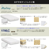 カリモク SDベッドフレーム NW11M6M-E セミダブル 桐すのこベース 3色 安心 国産 karimoku