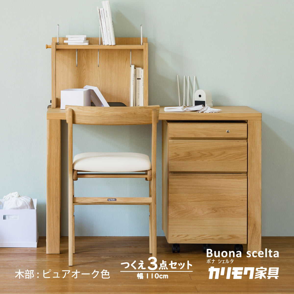 新品超激安ｍｋ様専用。　 カリモク/ベネッセ共同開発 学習机 学びデスク 事務机・学習机