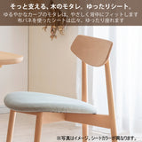 カリモク ダイニングチェア CD4005 布張 ブナ 軽量 カバーリング おすすめ 人気チェア おしゃれ 国産 karimoku
