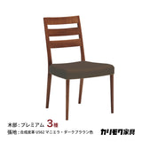 カリモク ダイニングチェア CT6165 軽量 プレミアム 3種 合成皮革 マニエラ 人気 食堂椅子 安心 国産 karimoku