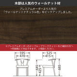 カリモク アームチェア CW4600 ちょい肘 プレミアム ウォールナット材 布張 U52ランク 人気 食堂椅子 安心 国産 karimoku