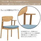 カリモク ダイニングチェア CW5601 ちょい肘モデル 肘小椅子 オーク材 布張り マハラム生地ゆったり食堂椅子 安心 国産 karimoku