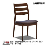 カリモク ダイニングチェア 肘無 CW6305 オーク材 布張 U52ランク 軽やかで美しいデザイン 食堂椅子 安心 国産 KARIMOKU