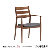 カリモク ダイニングチェア 肘付CW6310モデル プレミアム樹種 3色 合成皮革 マニエラ 軽やかで美しいデザイン 人気食堂椅子 安心 国産 karimoku安心 国産 karimoku