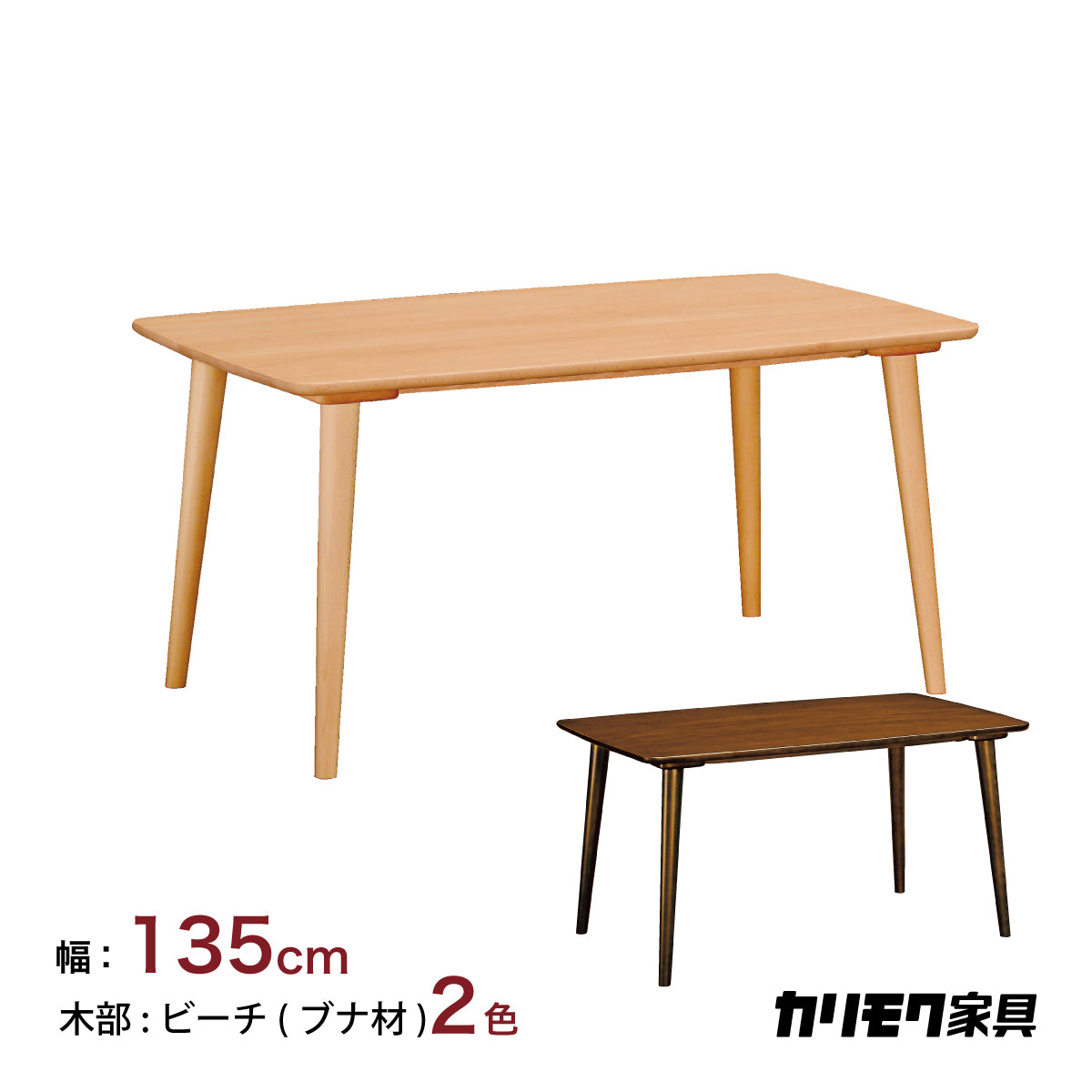 ぶな 家具 販売済み