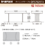 カリモク ダイニングテーブル DF5702 幅165cm オーク積層無垢材 2本脚 三味胴型 おしゃれ シンプル 国産 karimoku