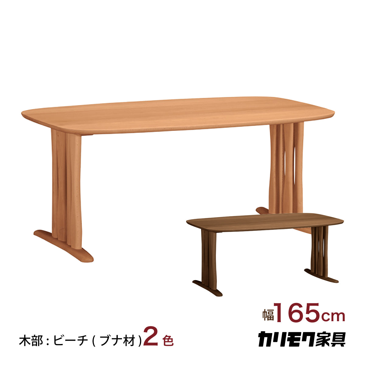 karimoku 半円型無垢材ダイニングテーブル カリモク - ダイニングテーブル