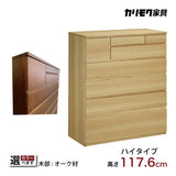 ドロアーチェスト タンス カリモク FA3534 ハイタイプ オーク材 2色 高さ117.6cm タンス 引出箪笥 安心 国産 karimoku
