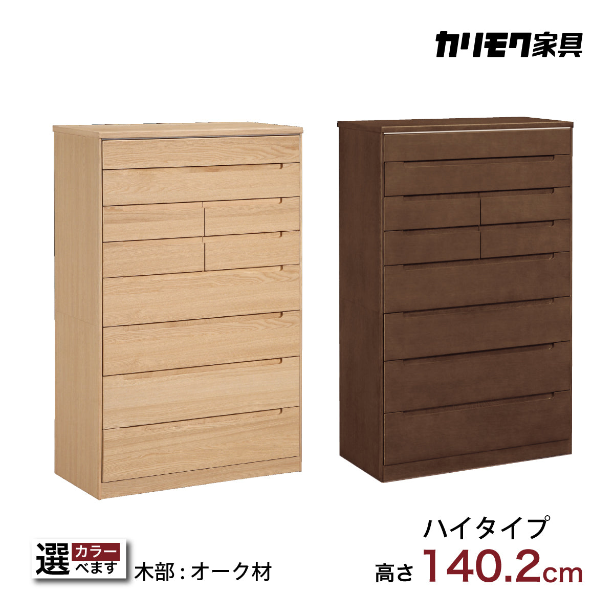 ポイント10倍】 るちる カリモク家具 チェスト棚 幅526×奥行450×焚き