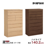 ドロアーチェスト タンス カリモク FT3114 ハイタイプ オーク材 2色 高さ140.2cm タンス 引出箪笥 安心 国産 karimoku