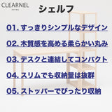 カリモク シェルフ クリアネル HW2005XR 幅60cm 奥行34cm 高さ141cm 細い ウォールナット材 CLEARNEL ワークスペース 書斎机 国産