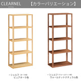 カリモク シェルフ クリアネル HW2005XR 幅60cm 奥行34cm 高さ141cm 細い ウォールナット材 CLEARNEL ワークスペース 書斎机 国産
