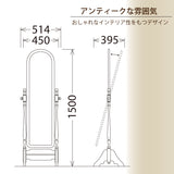 コロニアル カリモク 姿見 AC7177NK スタンドミラー 自立 木製 ブナ材 角度調整 アンティーク 国産 karimoku