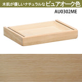 カリモク 引出しユニット AU0302 ピュアナチュール デスク専用 学習机  シンプル モダン 国産 安心 karimoku