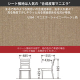 カリモク ダイニングチェア 肘無し CT61モデル オーク 合成皮革 マニエラ 軽量 人気 食堂椅子 安心 国産 karimoku