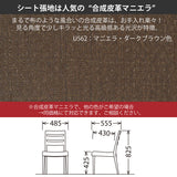 カリモク ダイニングチェア CT6165 軽量 プレミアム 3種 合成皮革 マニエラ 人気 食堂椅子 安心 国産 karimoku