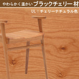 カリモク スツール ハイタイプ CU1167 プレミアム 樹種 3色 アーム付 立上りサポート 玄関椅子 おしゃれ 国産 karimoku