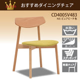 カリモク ダイニングテーブル DD5350 幅150cm ブナ無垢材 カラー2色 4本脚 三味胴型 おしゃれ シンプル 国産 karimoku