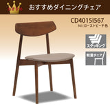 カリモク ダイニングテーブル DD5350 幅150cm ブナ無垢材 カラー2色 4本脚 三味胴型 おしゃれ シンプル 国産 karimoku