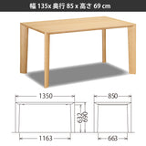 カリモク ダイニングテーブル DU4705 幅135 奥行85 プレミアム 3種 4本脚 食堂テーブル ベベルライン 安心 国産 karimoku