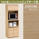 カリモク 家電収納棚 ET2915 レンジ台 幅67.4cm 耐震対策 オーク材 木製 シンプル 国産 karimoku