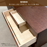 ドロアーチェスト タンス カリモク FA3524XR ロータイプ ウォールナット材 高さ72.8cm タンス 引出箪笥 安心 国産 karimoku