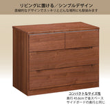 ドロアーチェスト タンス カリモク FT3124XR ロータイプ ウォールナット材 高さ69.7cm タンス 引出箪笥 安心 国産 karimoku