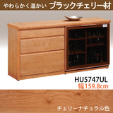 カリモク 引戸 サイドボード HU5747 プレミアム樹種 幅159.8奥行41.5cm 薄型 カウンター シンプル 国産 karimoku